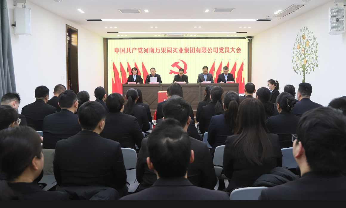 集團(tuán)公司召開黨員大會(huì)選舉產(chǎn)生新一屆黨委、紀(jì)委委員